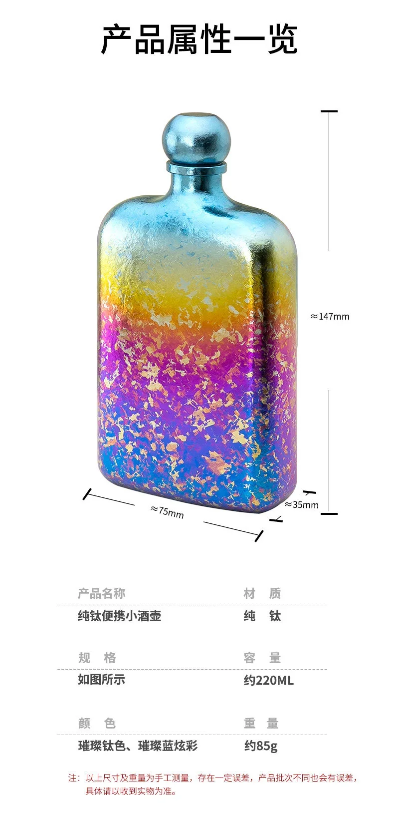 Pure Titanium Hip Flask detail 2