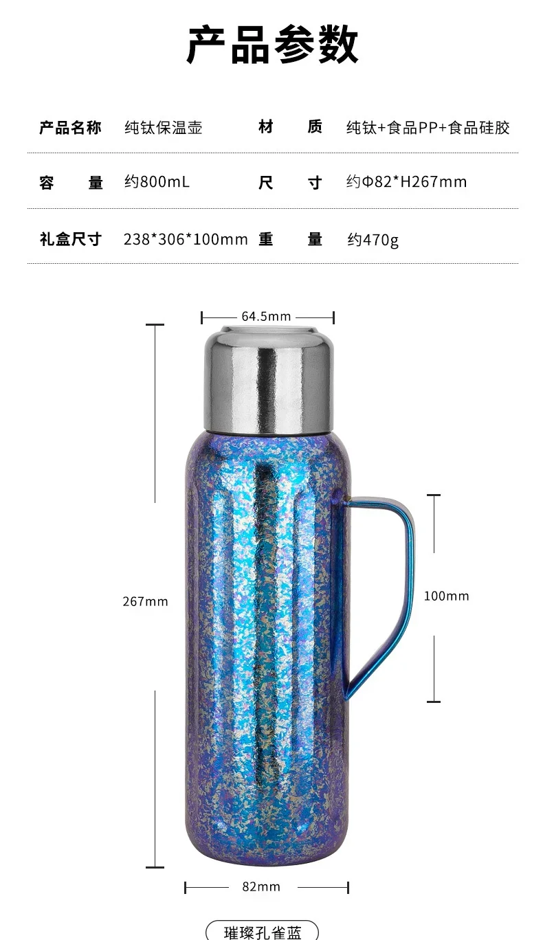 Pure Titanium Insulated Travel Bottle detail 4