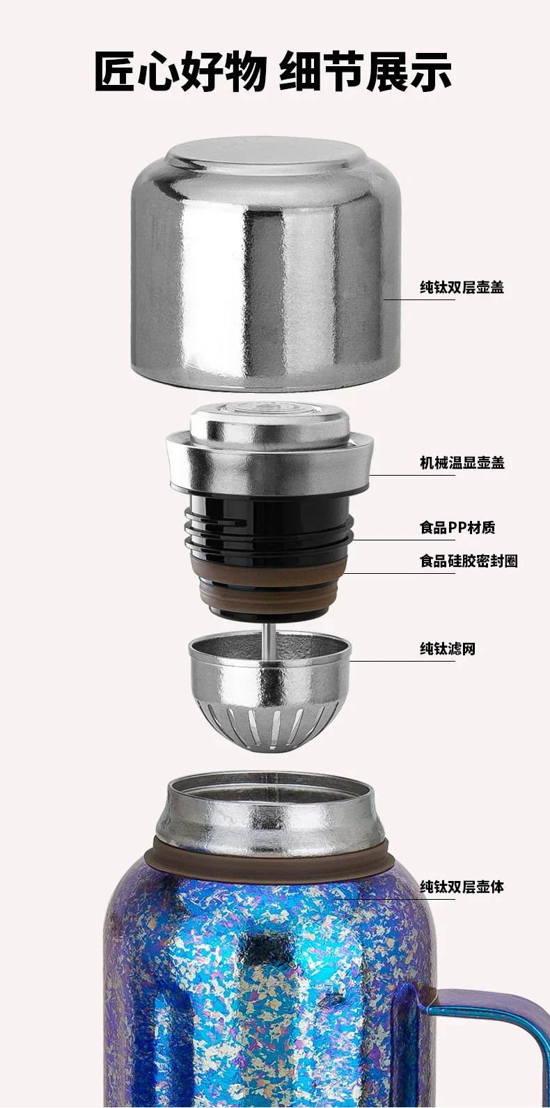 Pure Titanium Insulated Travel Bottle detail 8