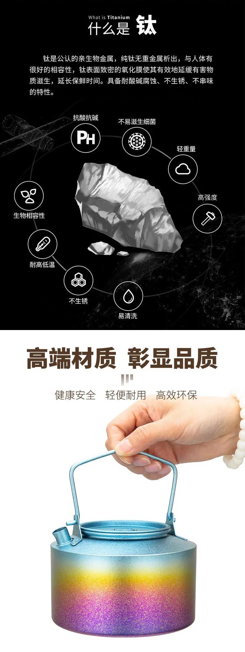 Pure Titanium Camping Kettle detail 3