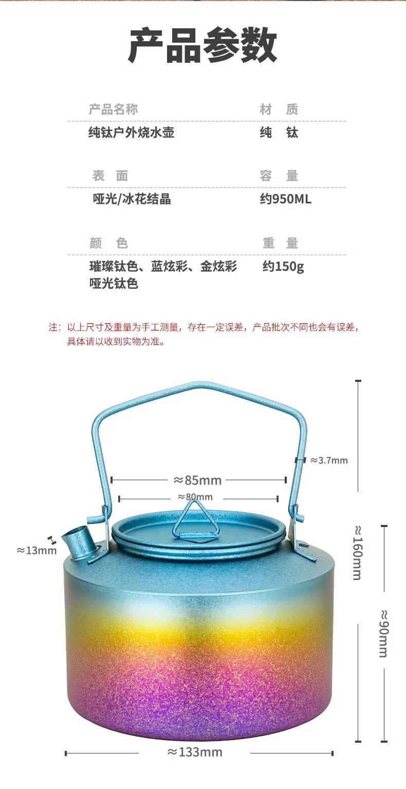 Pure Titanium Camping Kettle detail 5