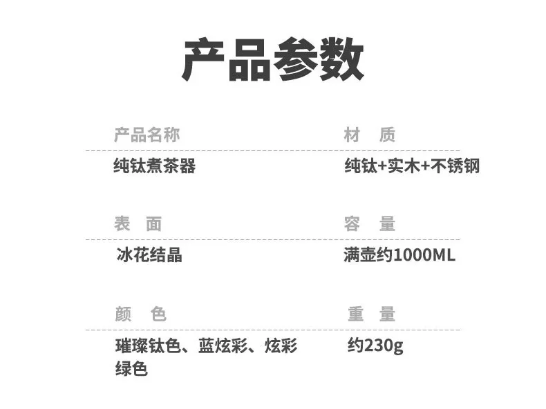 Pure Titanium Tea Infuser Pot detail 2