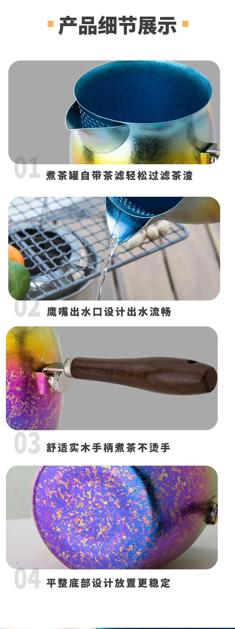 Pure Titanium Tea Infuser Pot detail 7