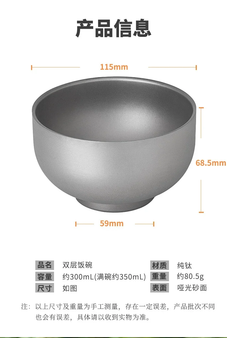 Double-Wall Pure Titanium Insulated Bowl detail 7