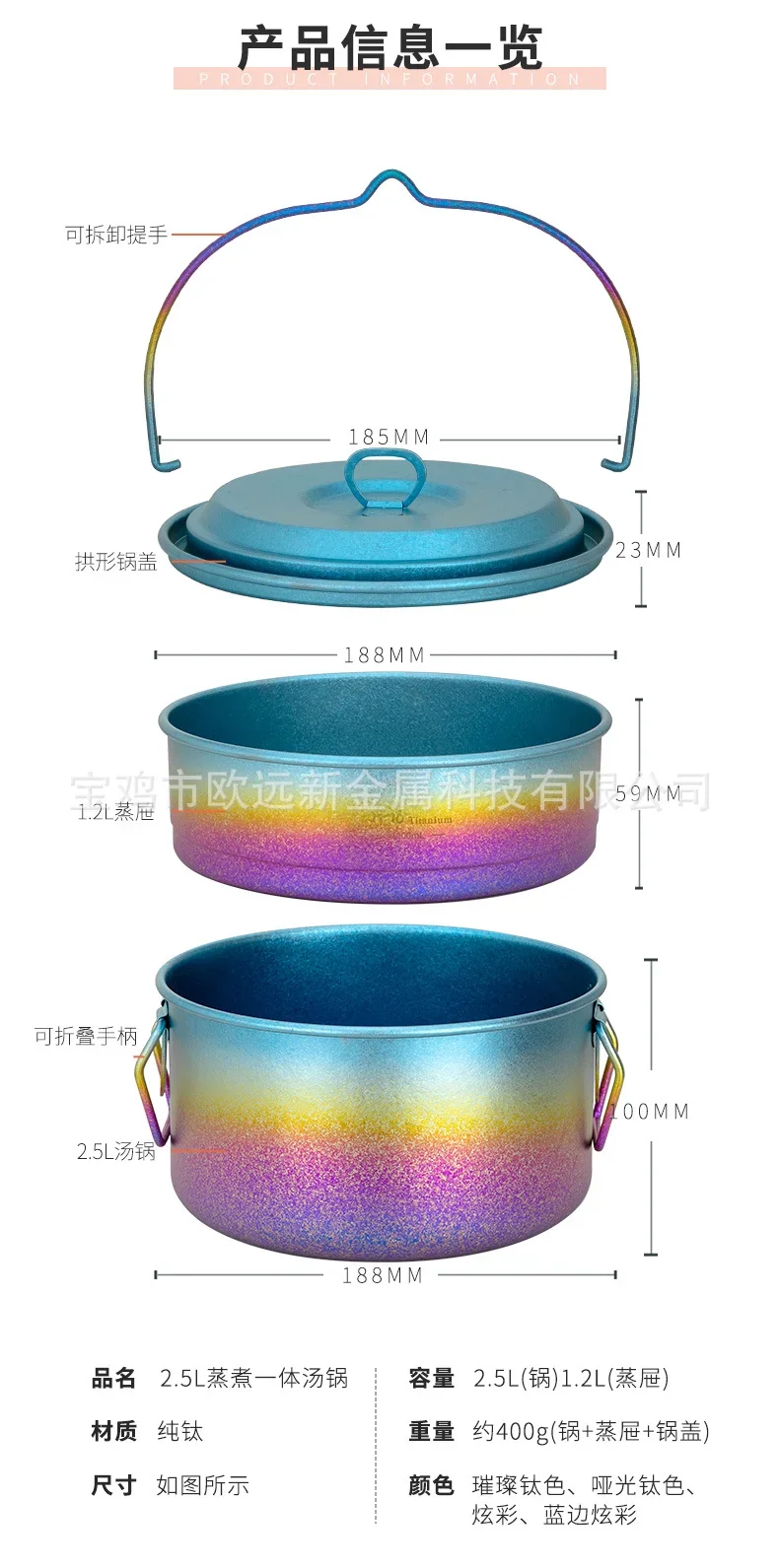 Pure Titanium 2.5L Camping Pot with Steamer Insert detail 4
