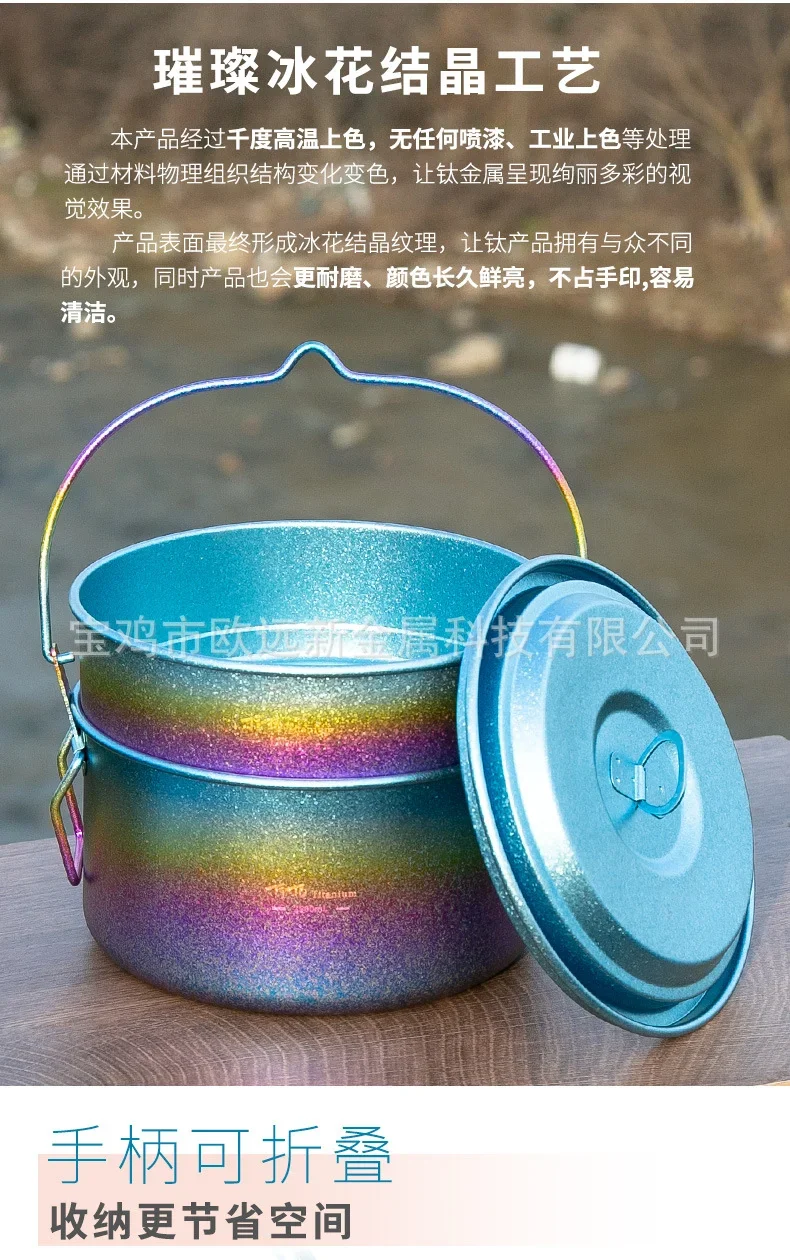 Pure Titanium 2.5L Camping Pot with Steamer Insert detail 5