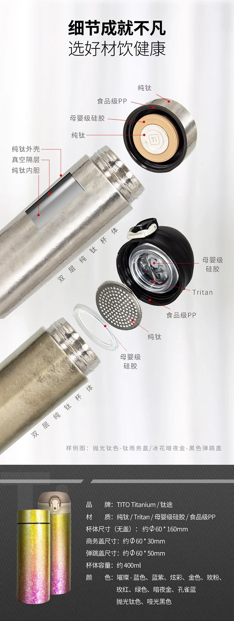 Pure Titanium Double-Wall Insulated Mug detail 6