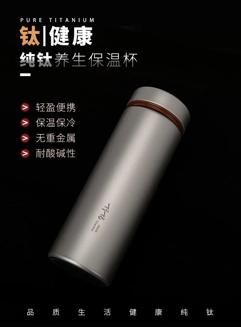 Pure Titanium Vacuum Tumbler detail 1