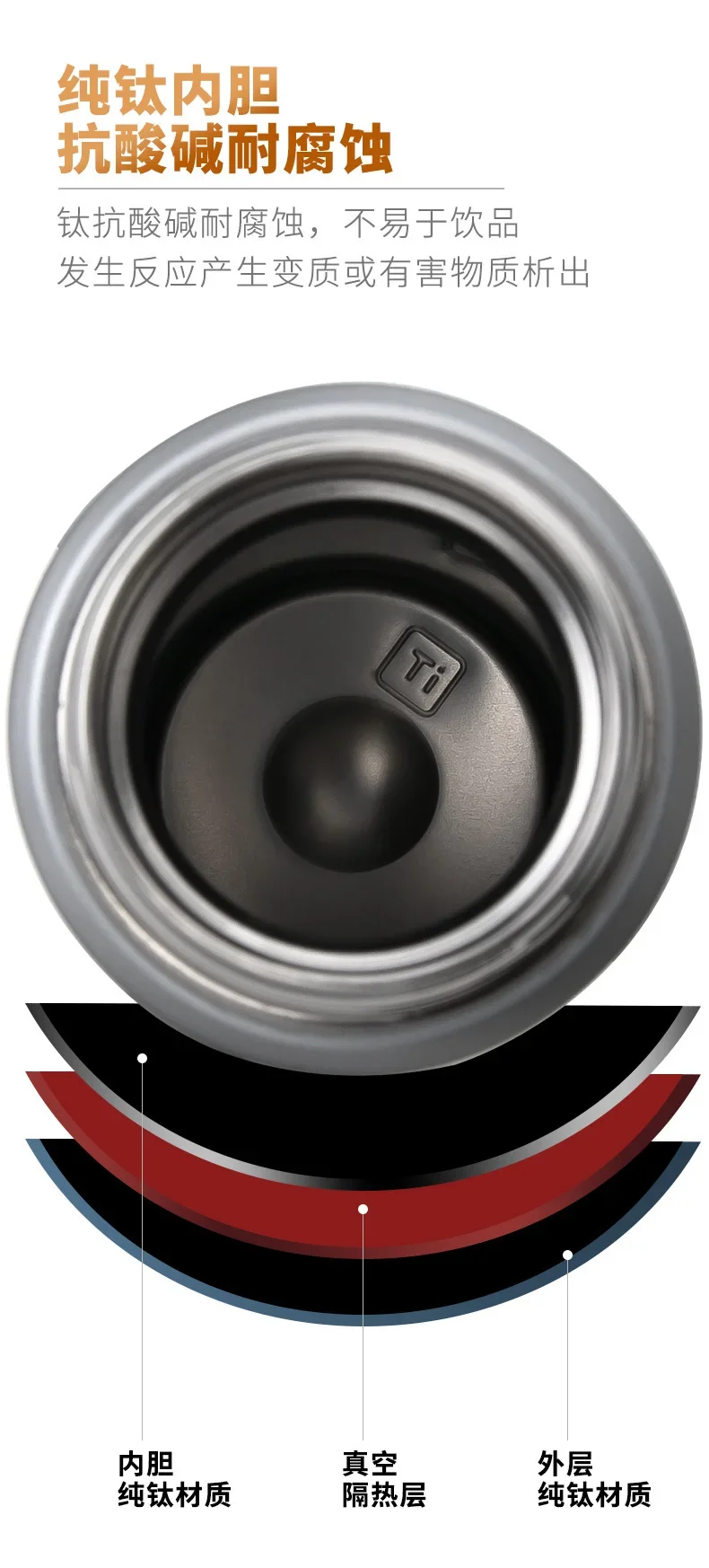 Pure Titanium Vacuum Tumbler detail 5