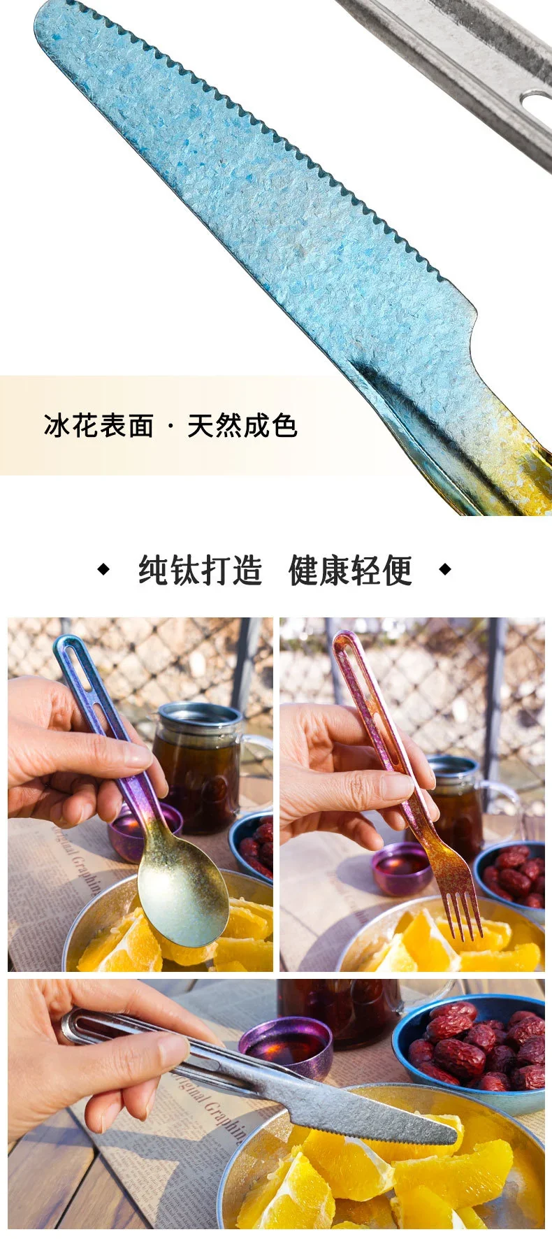 Pure Titanium Camping Cutlery Set detail 8