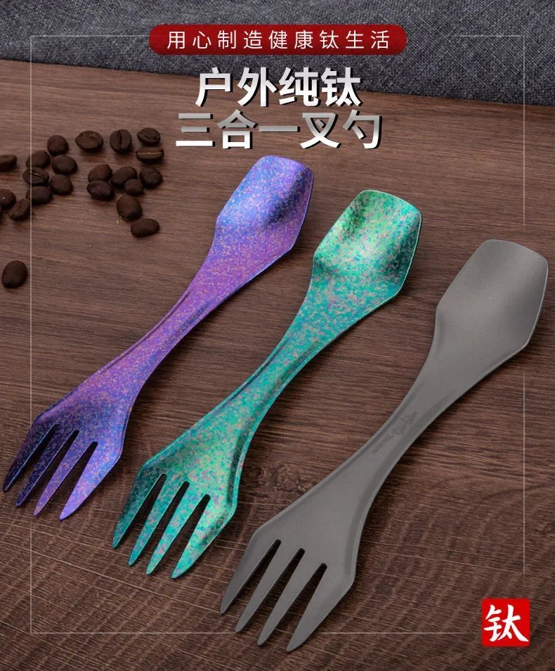 Pure Titanium 3-in-1 Spork detail 1