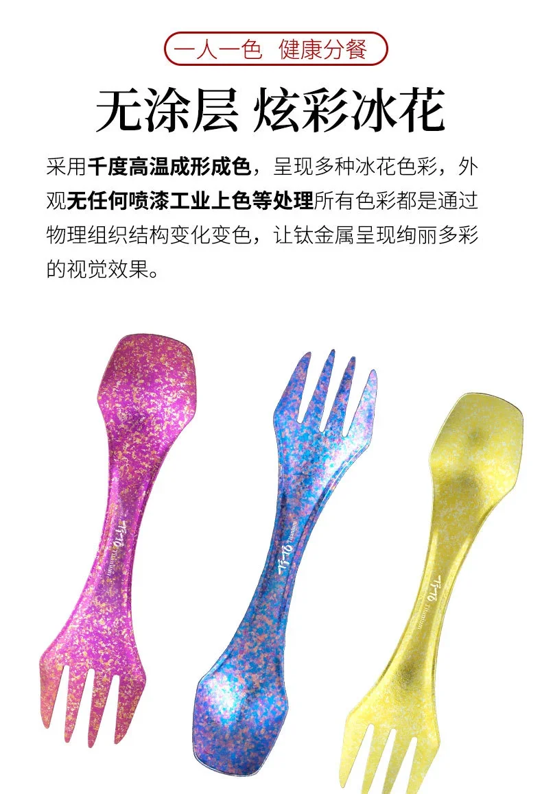 Pure Titanium 3-in-1 Spork detail 4