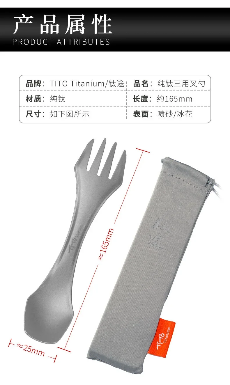 Pure Titanium 3-in-1 Spork detail 9