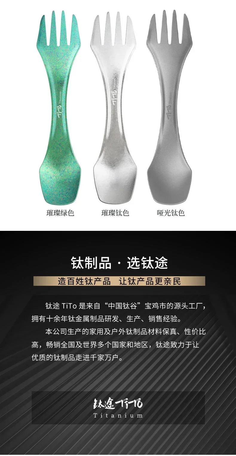 Pure Titanium 3-in-1 Spork detail 11