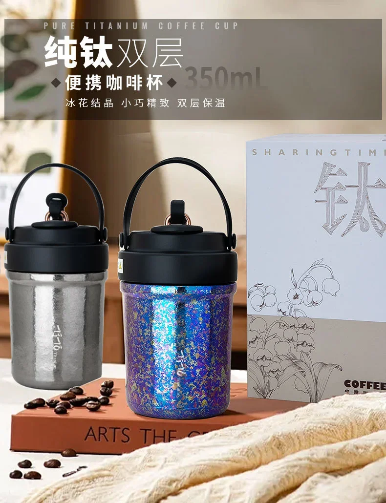 Pure Titanium Double-Wall Insulated Coffee Mug detail 1
