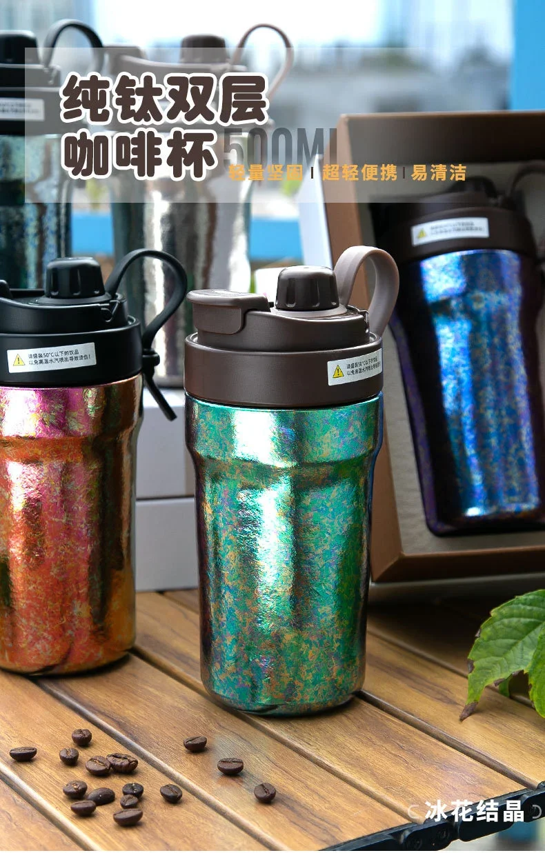 Pure Titanium Double-Wall Insulated Coffee Cup detail 1