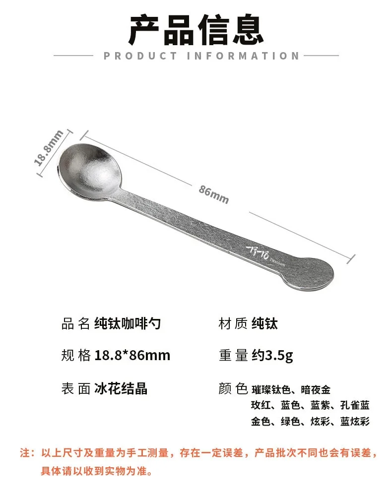 Titanium Coffee Spoon detail 4