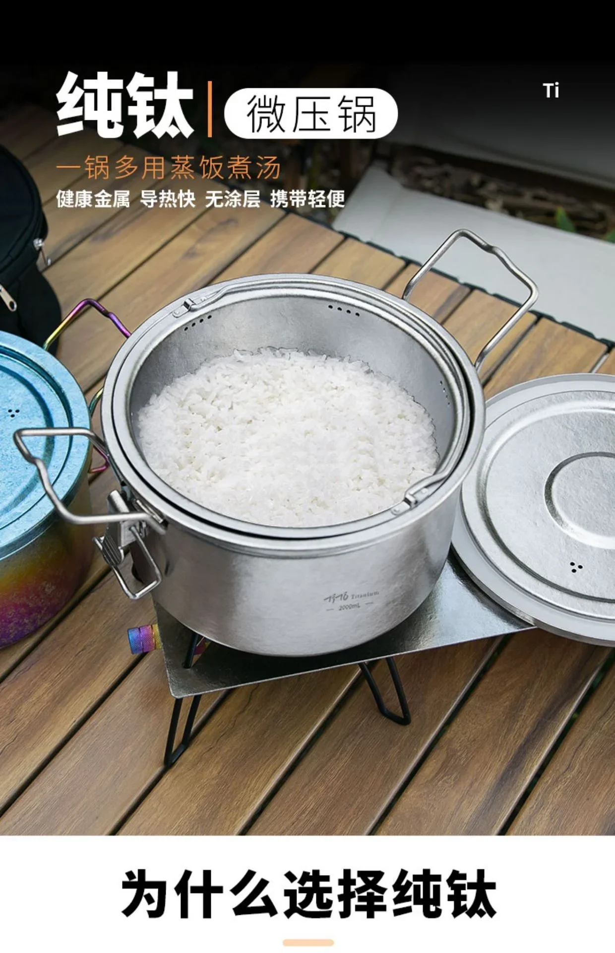 Pure Titanium Micro-Pressure Camping Pot detail 1