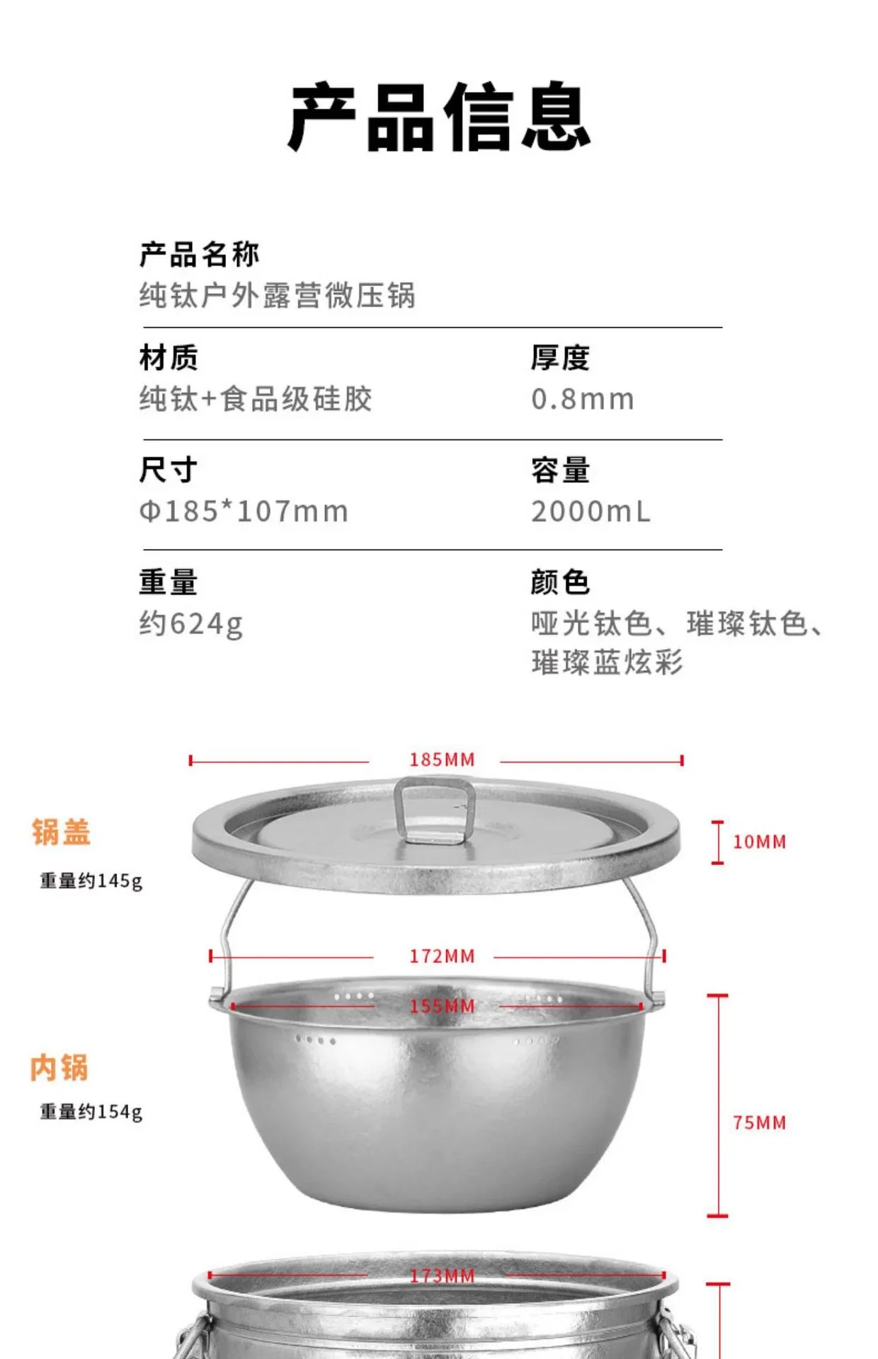 Pure Titanium Micro-Pressure Camping Pot detail 3