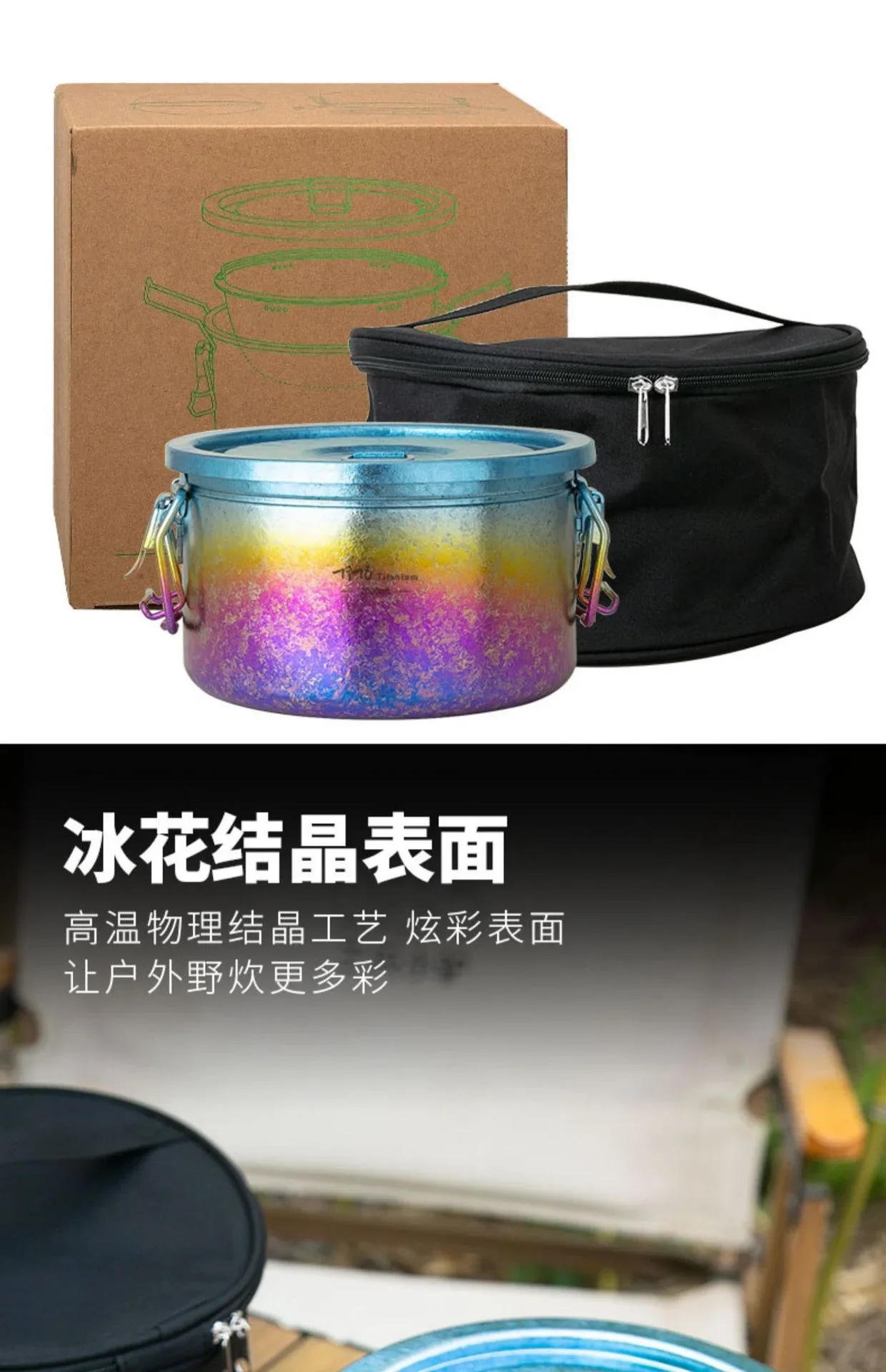 Pure Titanium Micro-Pressure Camping Pot detail 5