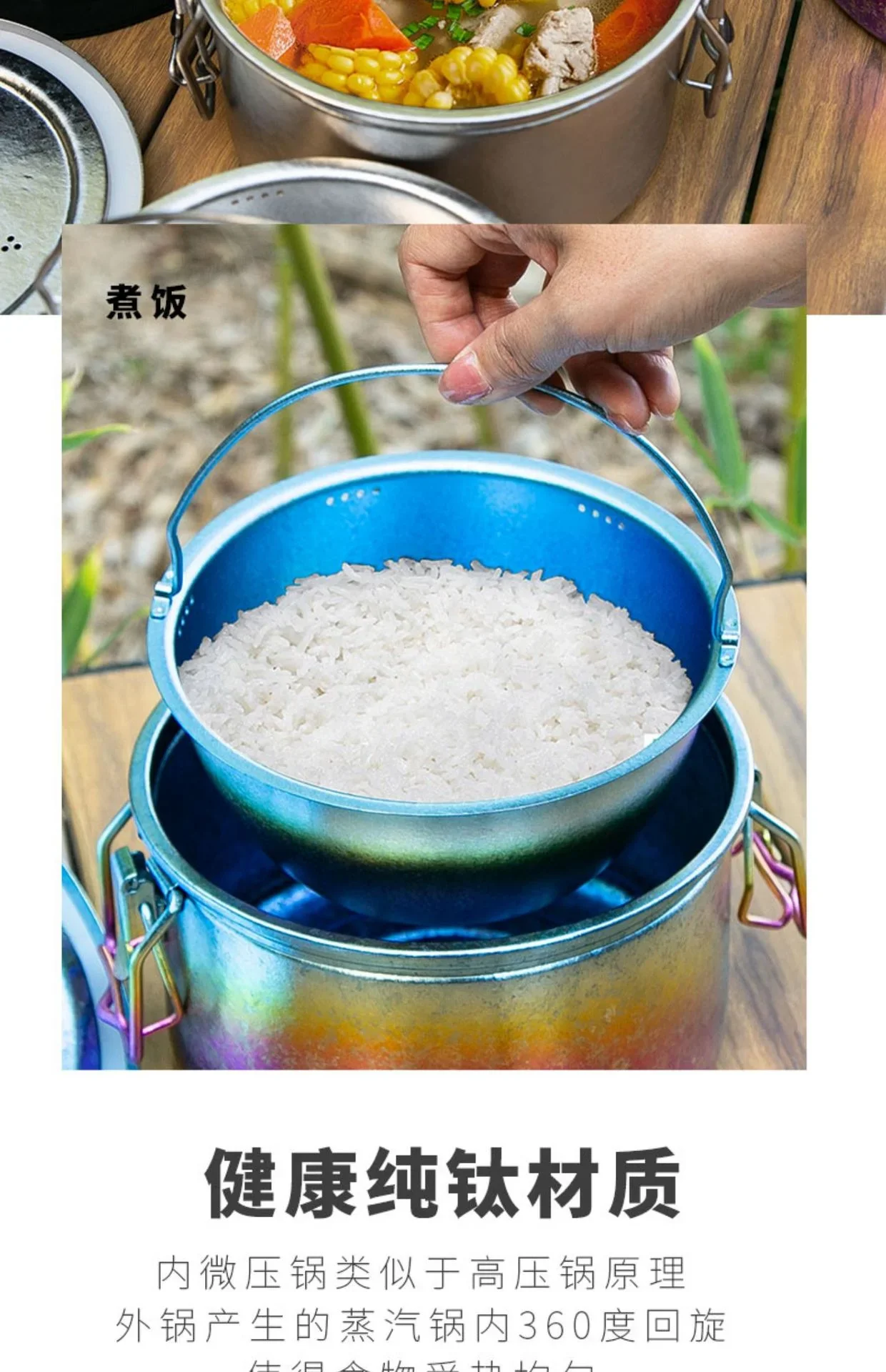 Pure Titanium Micro-Pressure Camping Pot detail 7