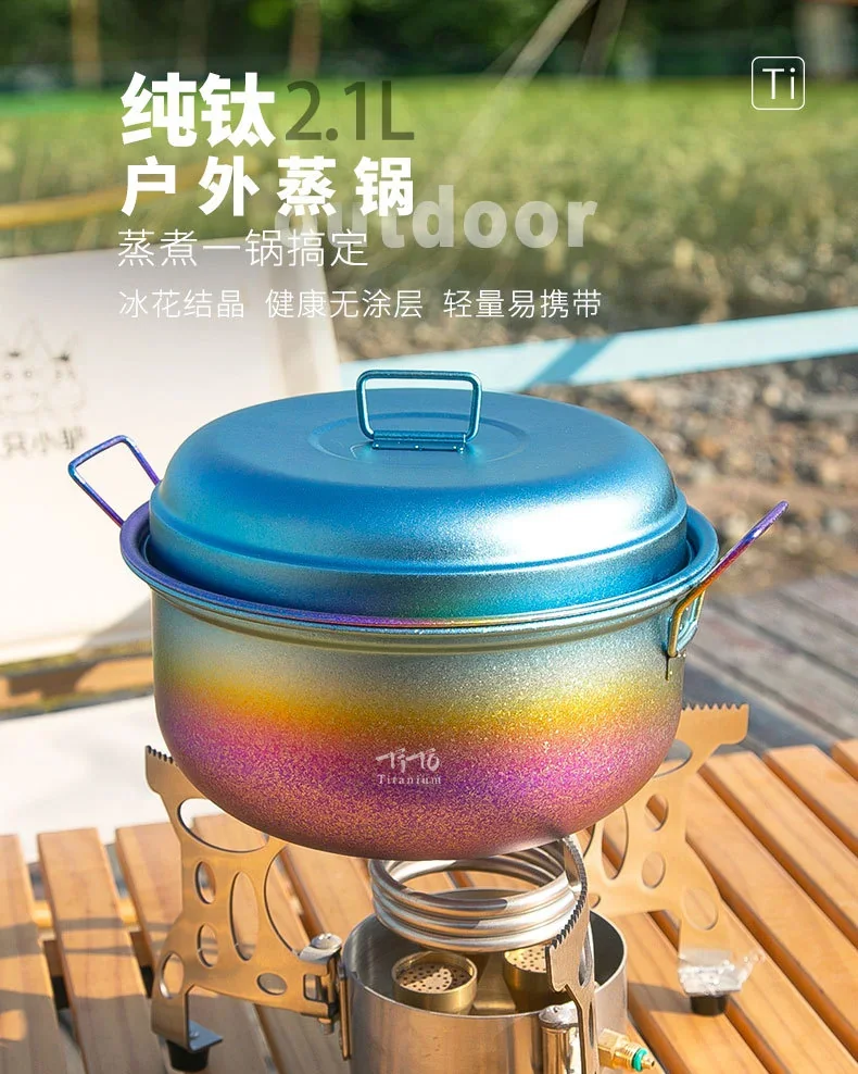 Pure Titanium Camping Pot & Steamer Set detail 1