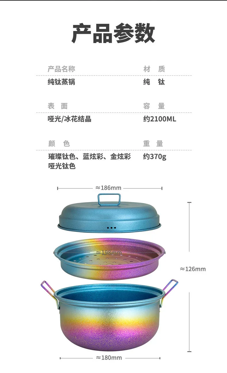 Pure Titanium Camping Pot & Steamer Set detail 3