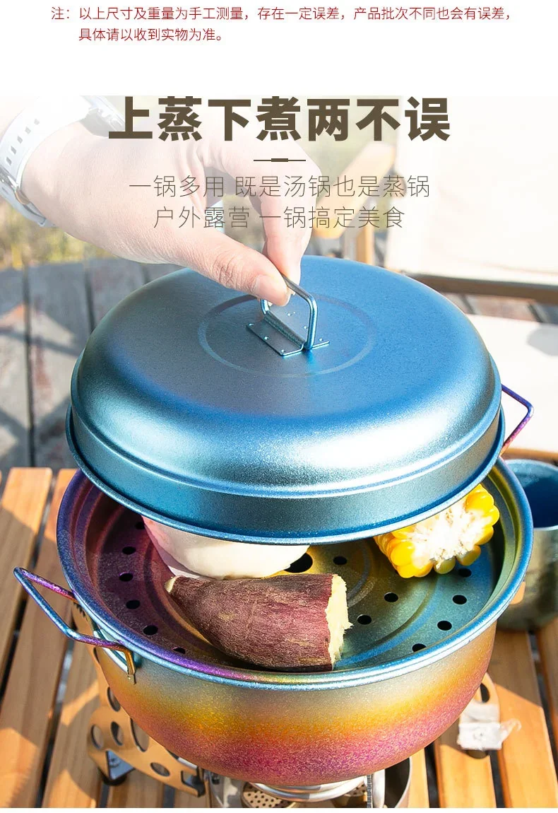 Pure Titanium Camping Pot & Steamer Set detail 4