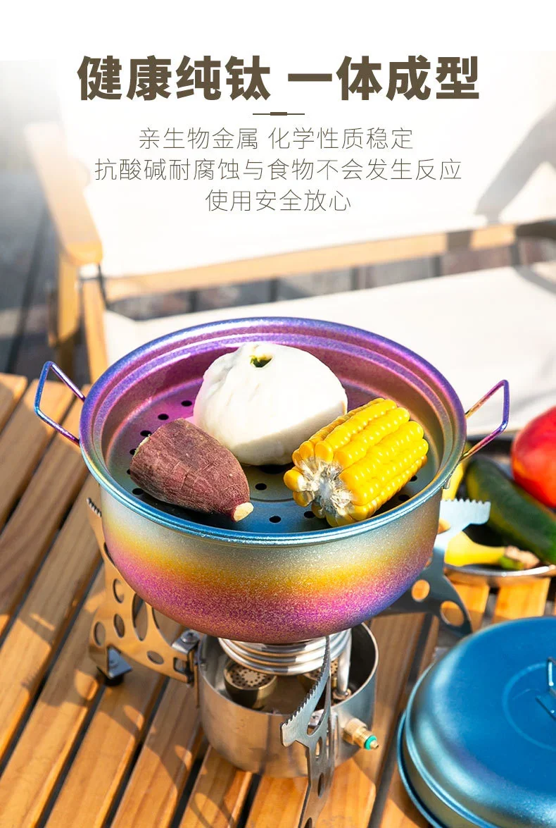 Pure Titanium Camping Pot & Steamer Set detail 5