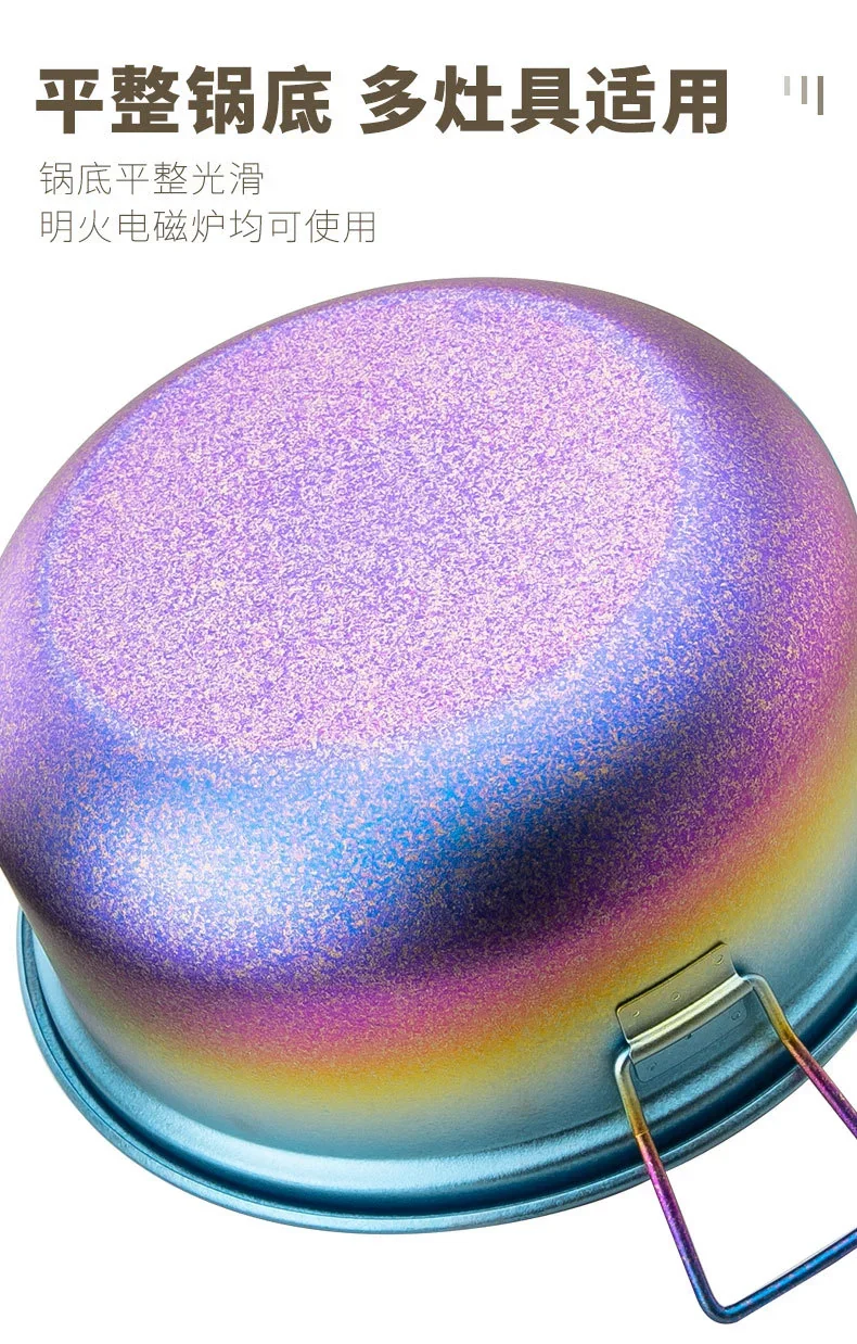 Pure Titanium Camping Pot & Steamer Set detail 7