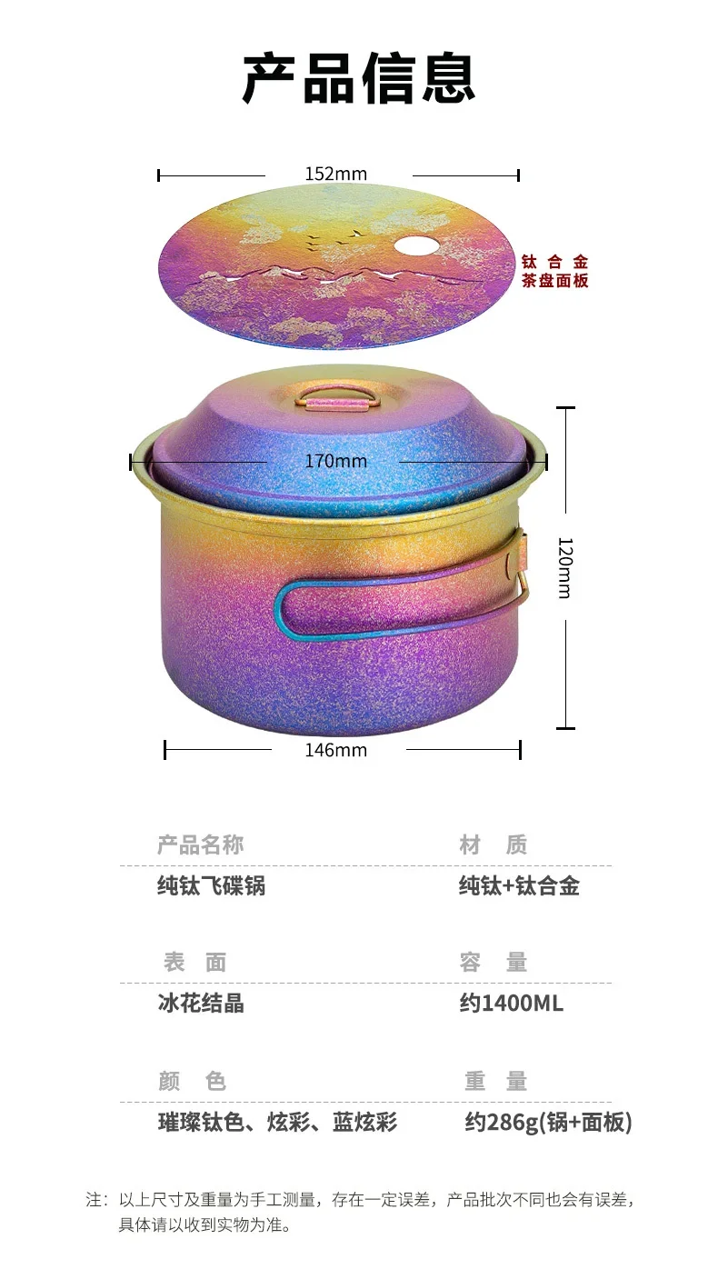 Pure Titanium Saucer Camping Pot detail 6