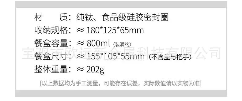 Pure Titanium Portable Lunch Box detail 5