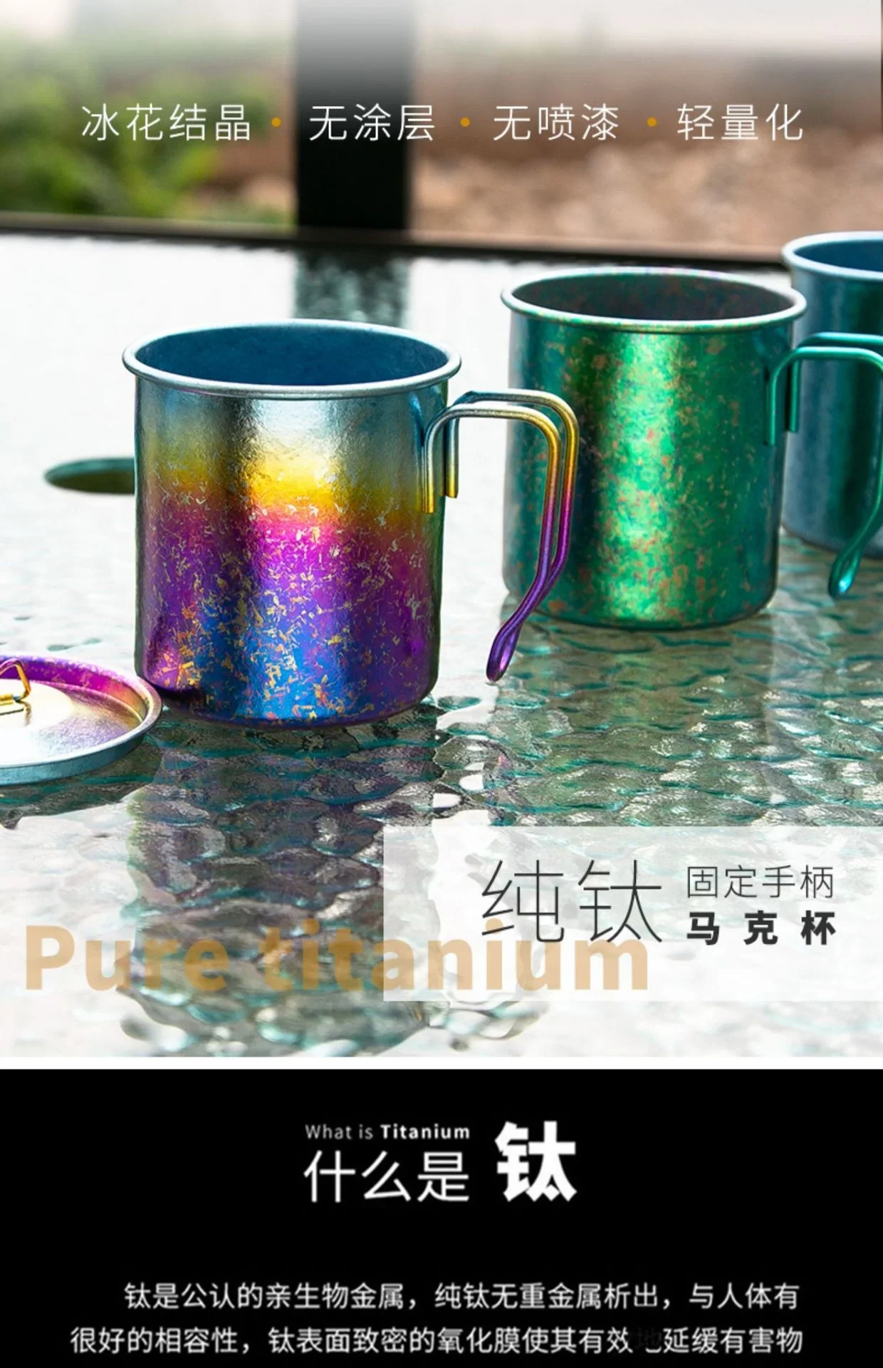 Pure Titanium Single-Wall Camping Cup with Fixed Handle detail 1