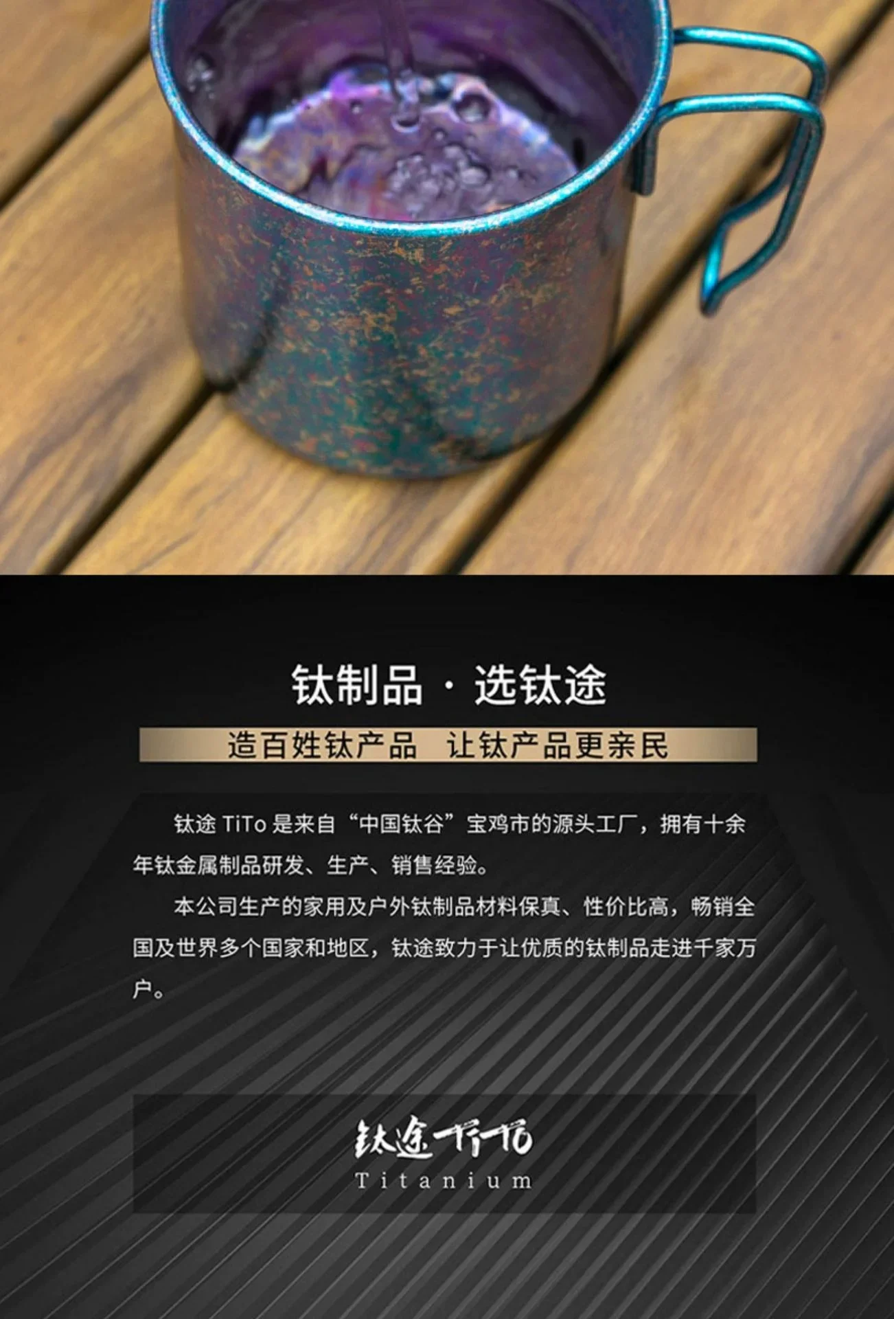 Pure Titanium Single-Wall Camping Cup with Fixed Handle detail 11