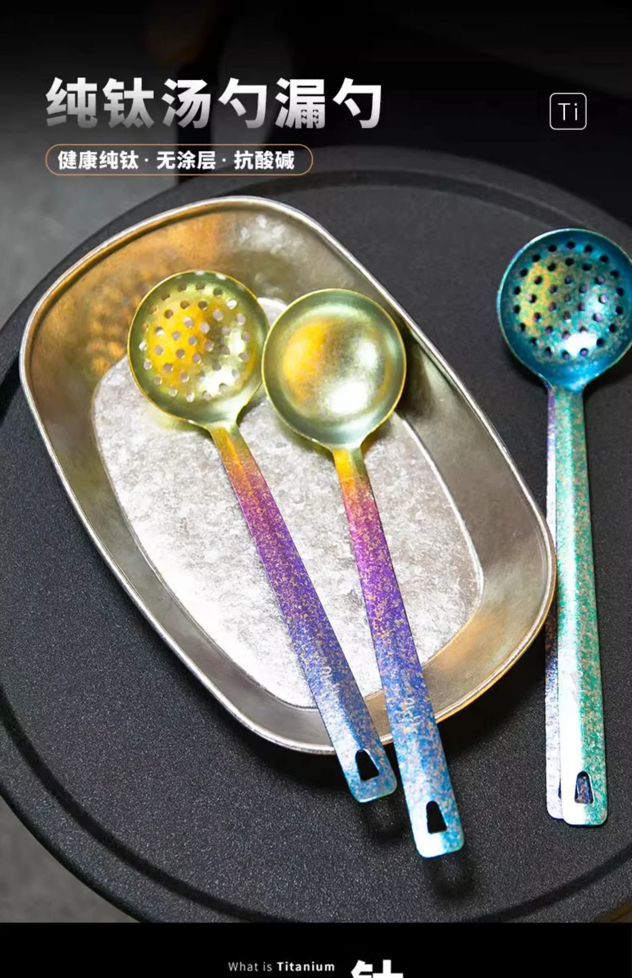 Extended Titanium Slotted Soup Ladle detail 1