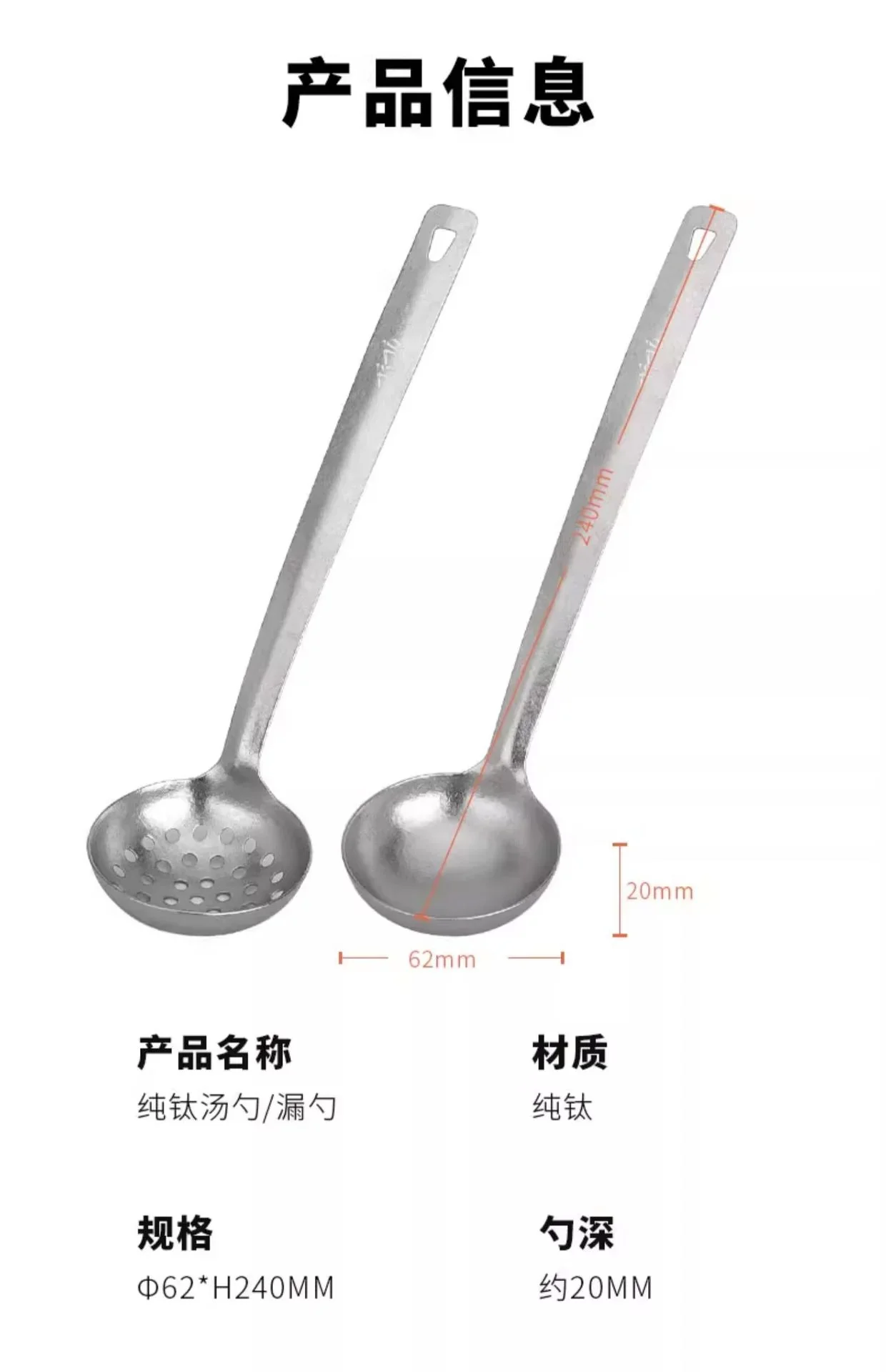 Extended Titanium Slotted Soup Ladle detail 3