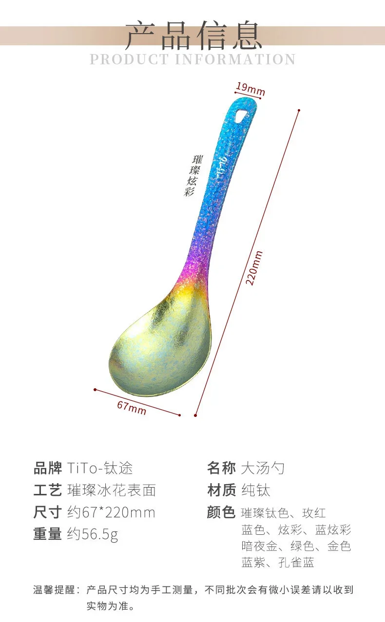 Pure Titanium Long-Handled Soup Spoon detail 7