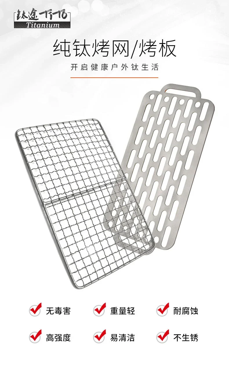 Pure Titanium Camping Grill Grate detail 1