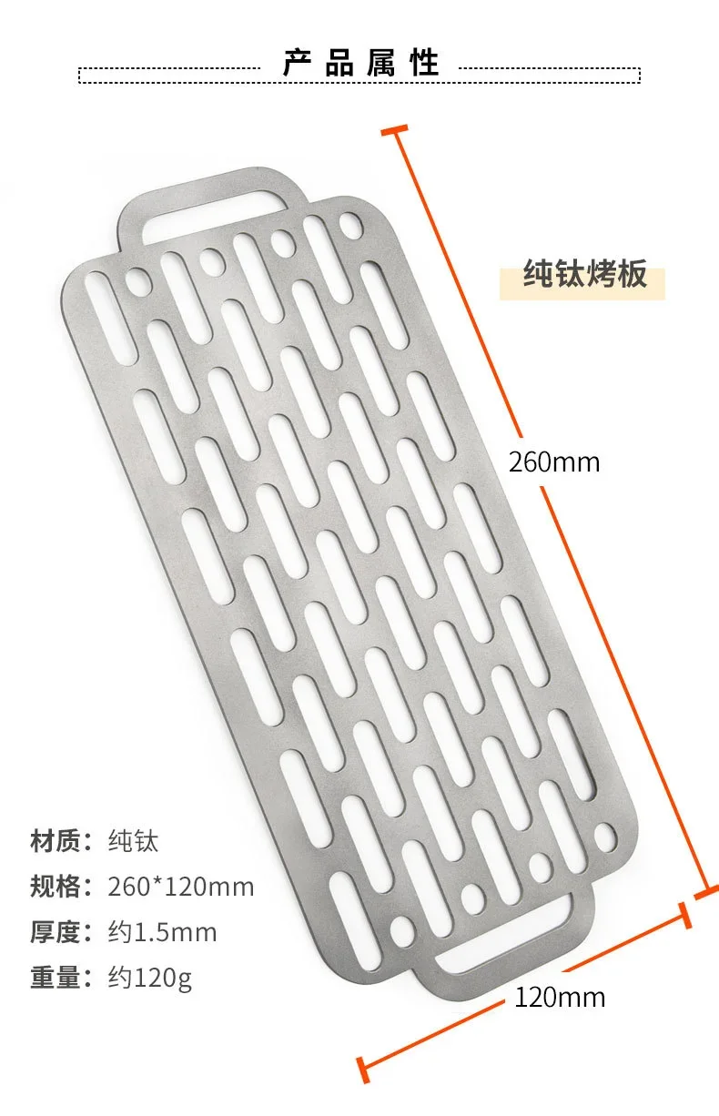 Pure Titanium Camping Grill Grate detail 3
