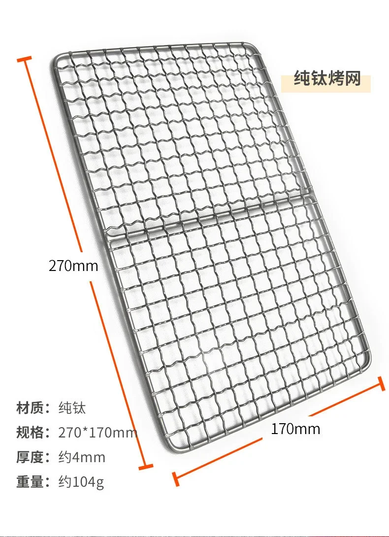 Pure Titanium Camping Grill Grate detail 4