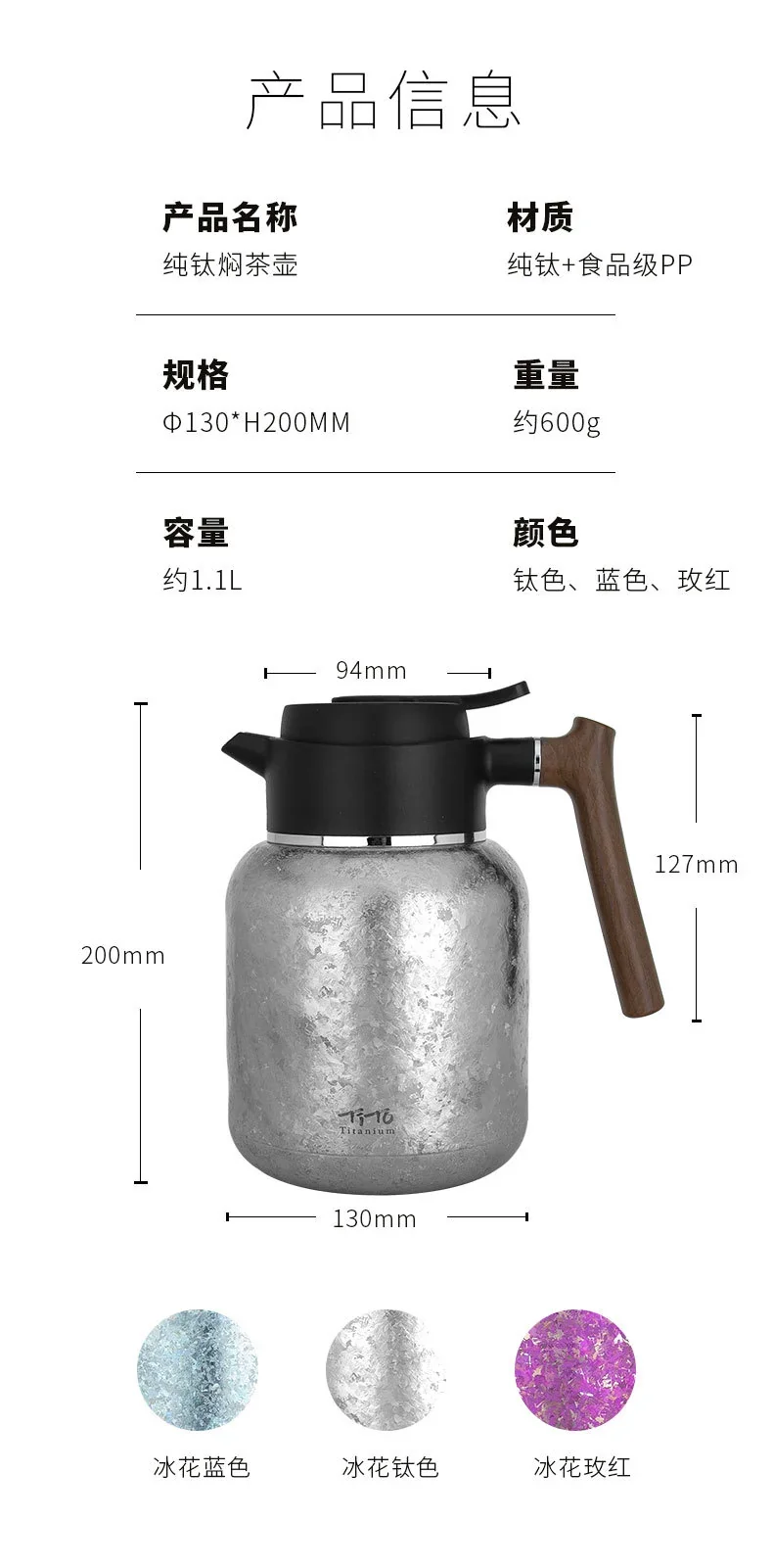 Pure Titanium Smart Temperature Display Tea Pot detail 4