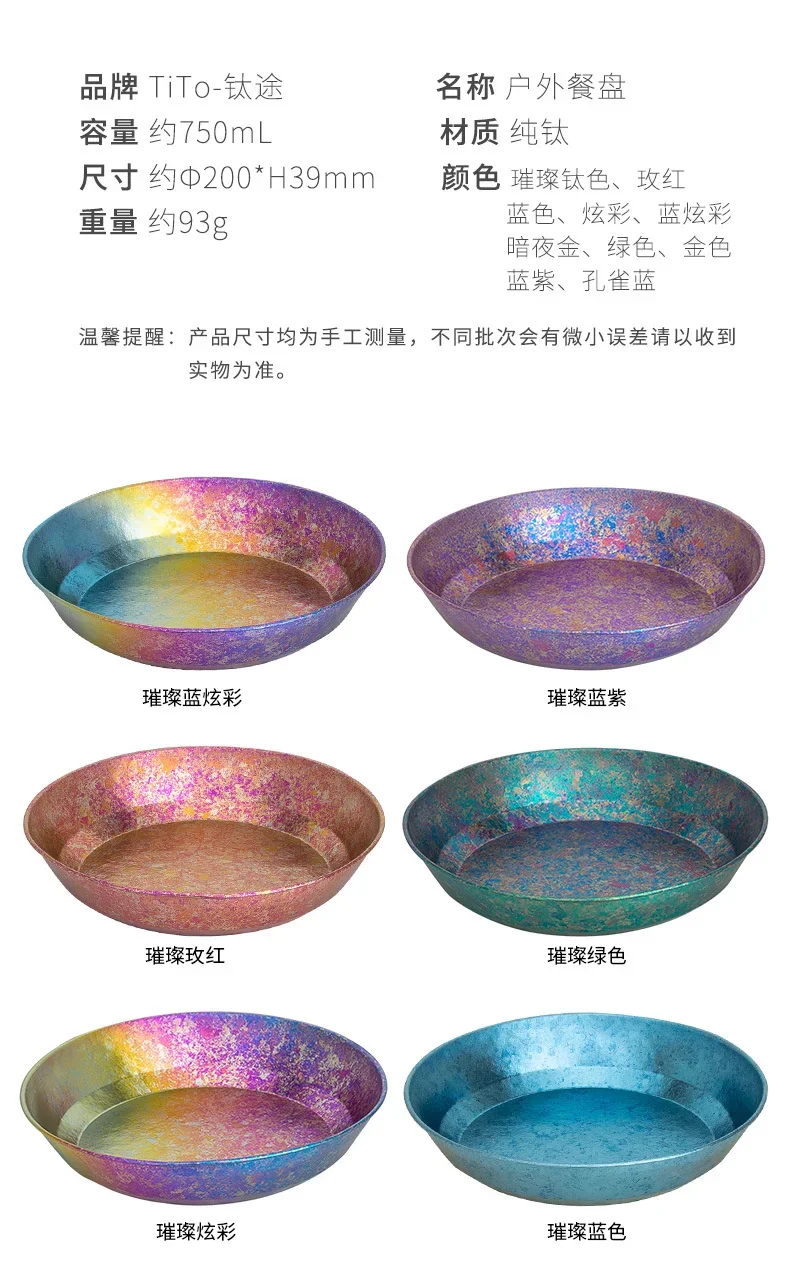 Pure Titanium Camping Plate Set detail 10