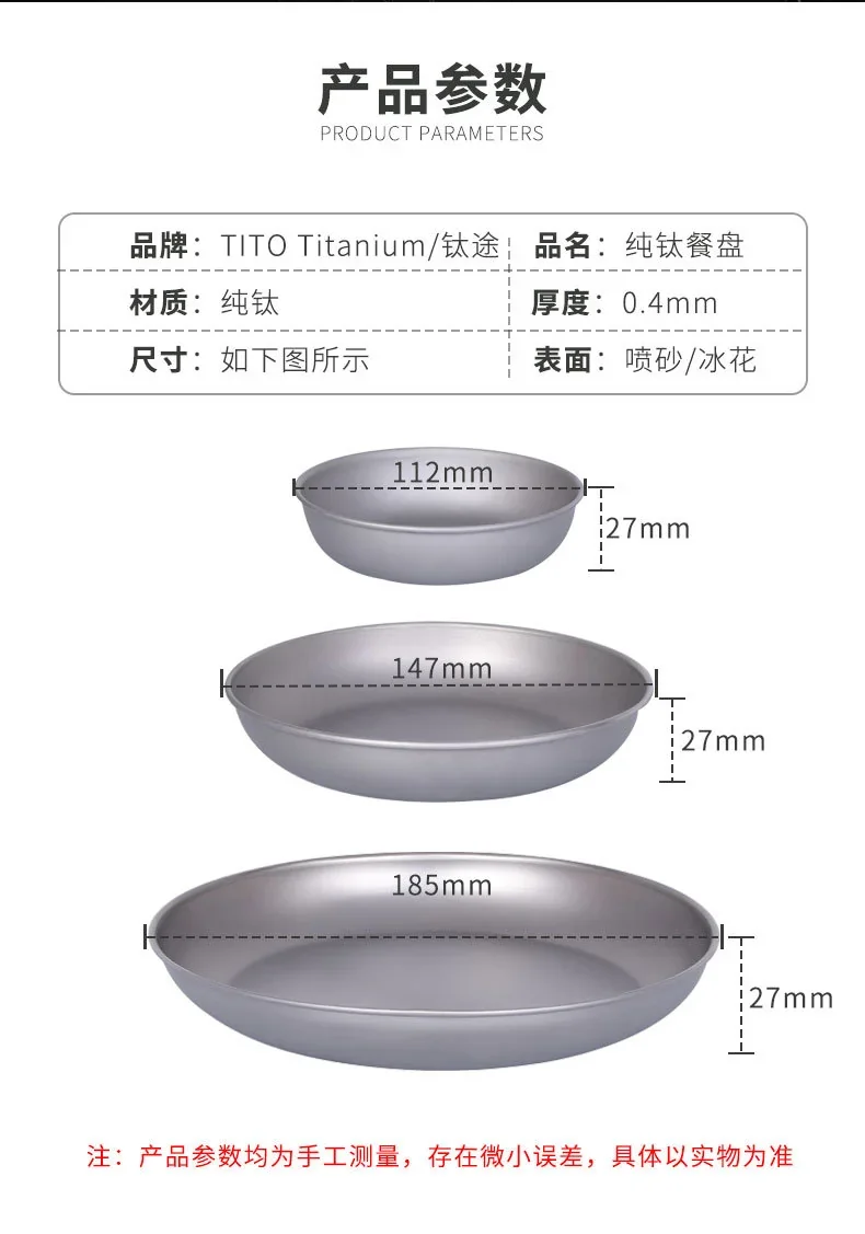 Pure Titanium Camping Plate detail 4