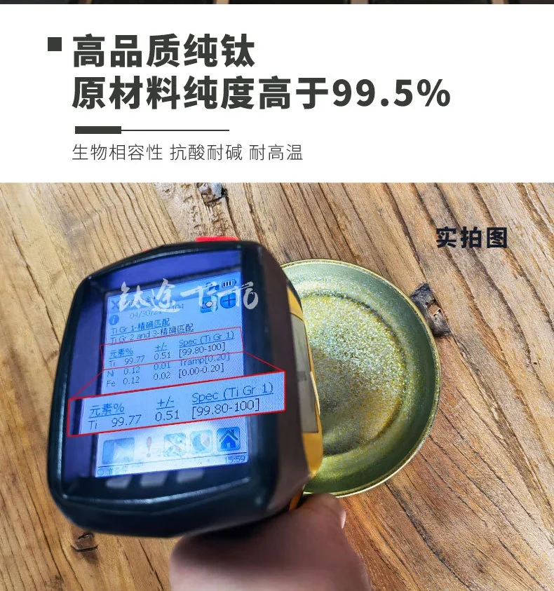 Pure Titanium Camping Plate detail 6