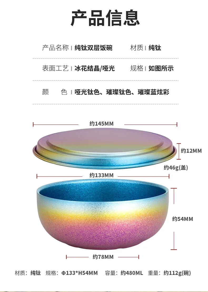 Double-Wall Pure Titanium Bowl detail 4