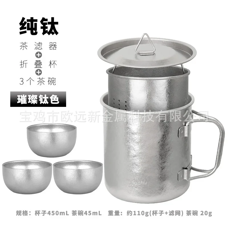 Portable Titanium Travel Tea Set detail 3