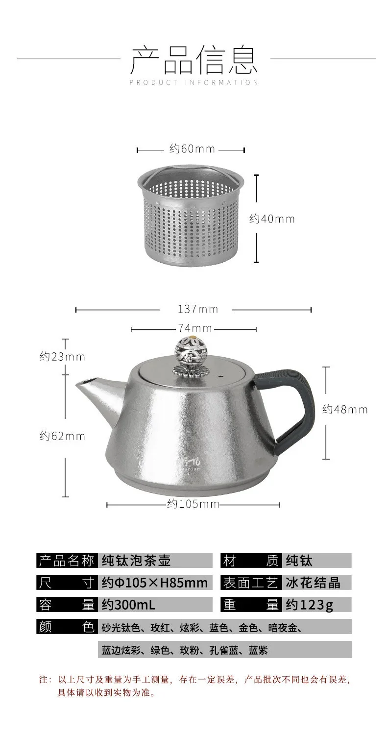 Pure Titanium Portable Teapot with Infuser detail 5