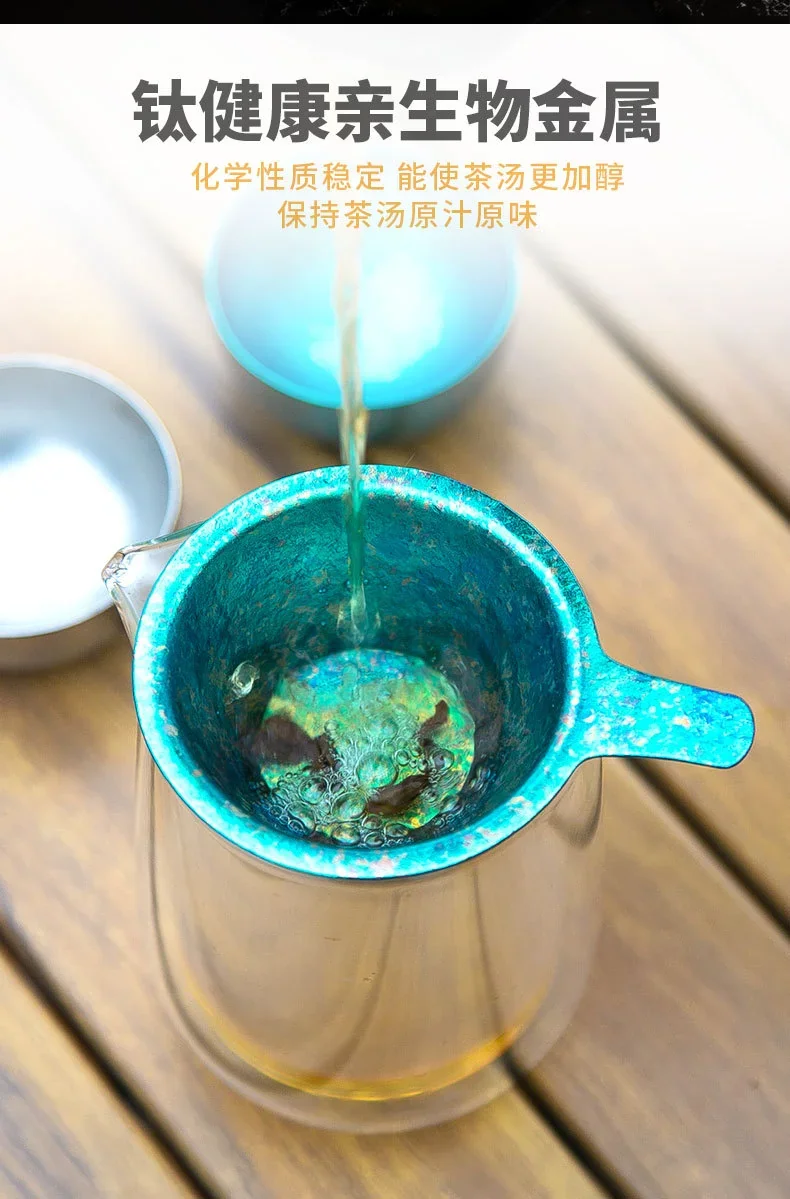 Pure Titanium Tea Infuser & Strainer detail 3