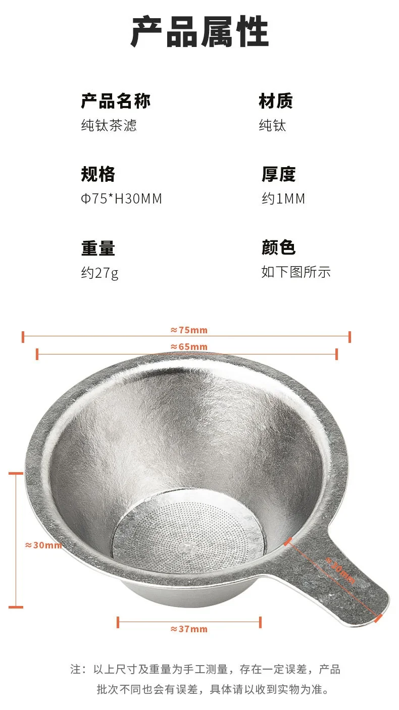 Pure Titanium Tea Infuser & Strainer detail 9