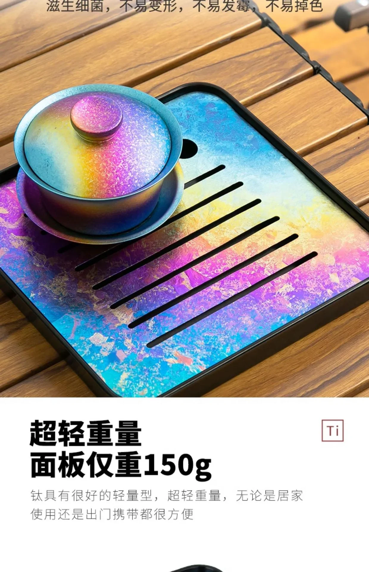 Pure Titanium Gongfu Tea Tray detail 8